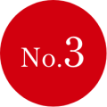 ランキング3