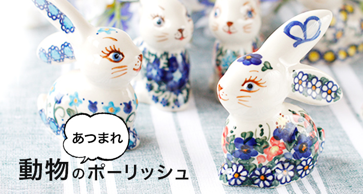 ポーランド 食器　猫柄セット【16】 ポーリッシュポタリーポーランド食器◇丸皿\薬味皿猫、黒猫柄