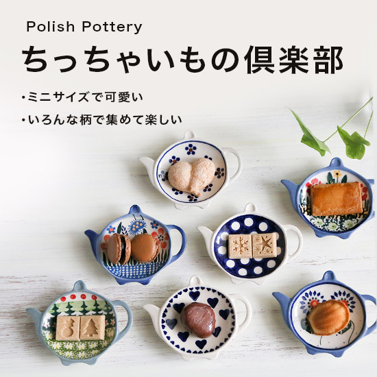 ちっちゃいものクラブ☆