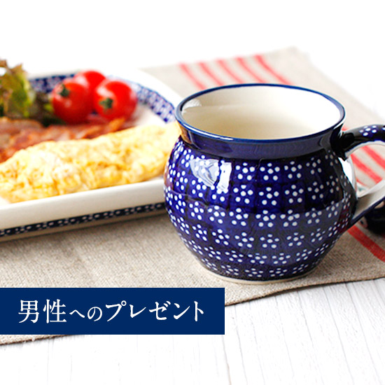 男性へのプレゼント