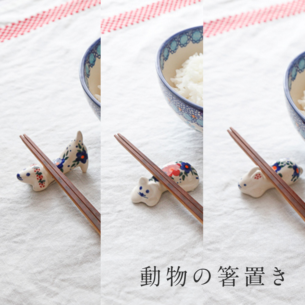 ケルセン- 愛らしい陶器ポーリッシュポタリー（ポーランド食器