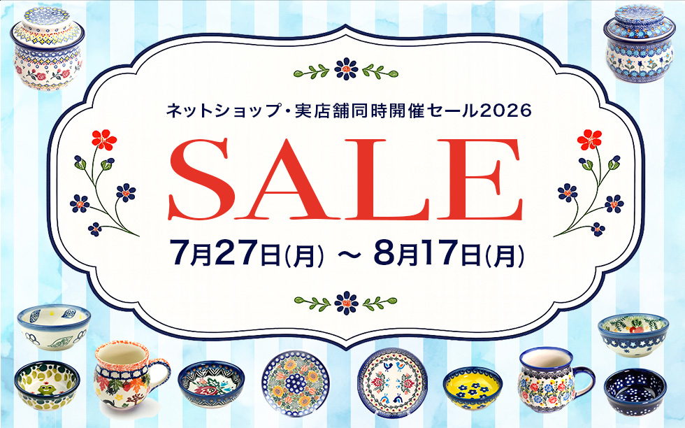 sale2026