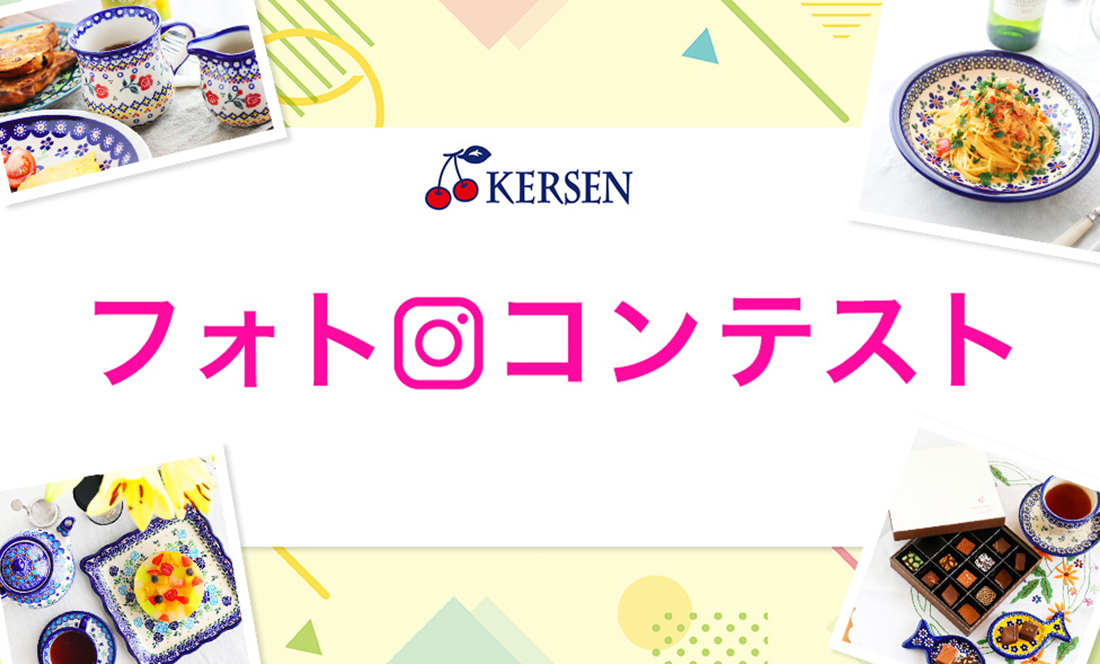ケルセンフォトコン