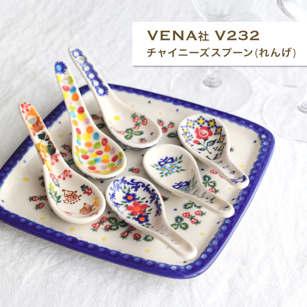 ケルセン- 愛らしい陶器ポーリッシュポタリー（ポーランド食器