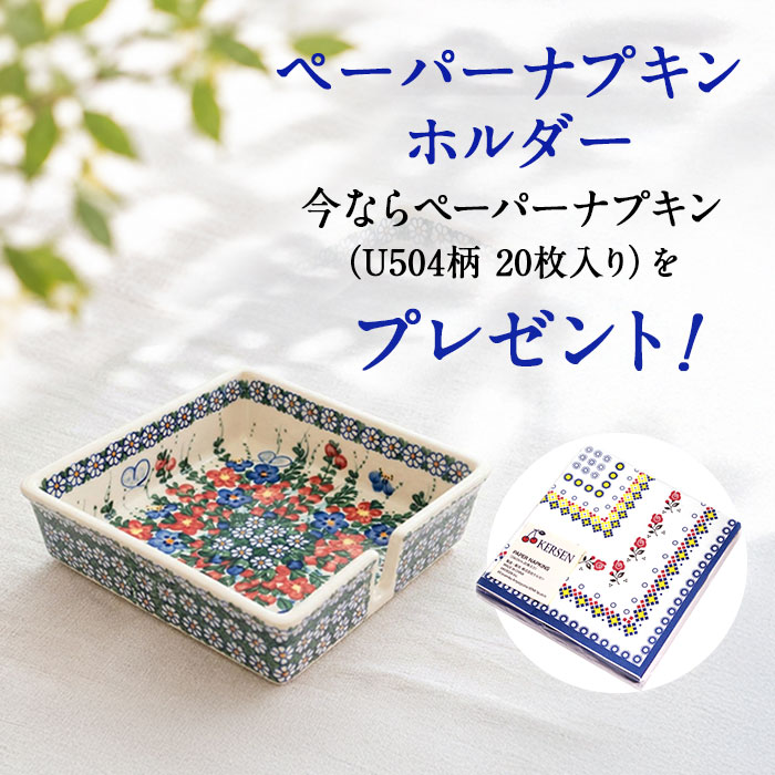 ペーパーナプキンホルダー