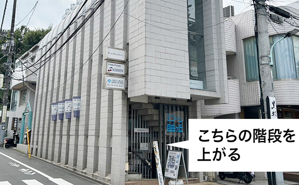 ケルセン自由が丘店直営店